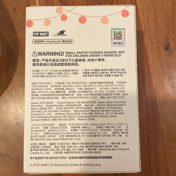 HAVE A SEAT LABUBU - Picture 3 of 5